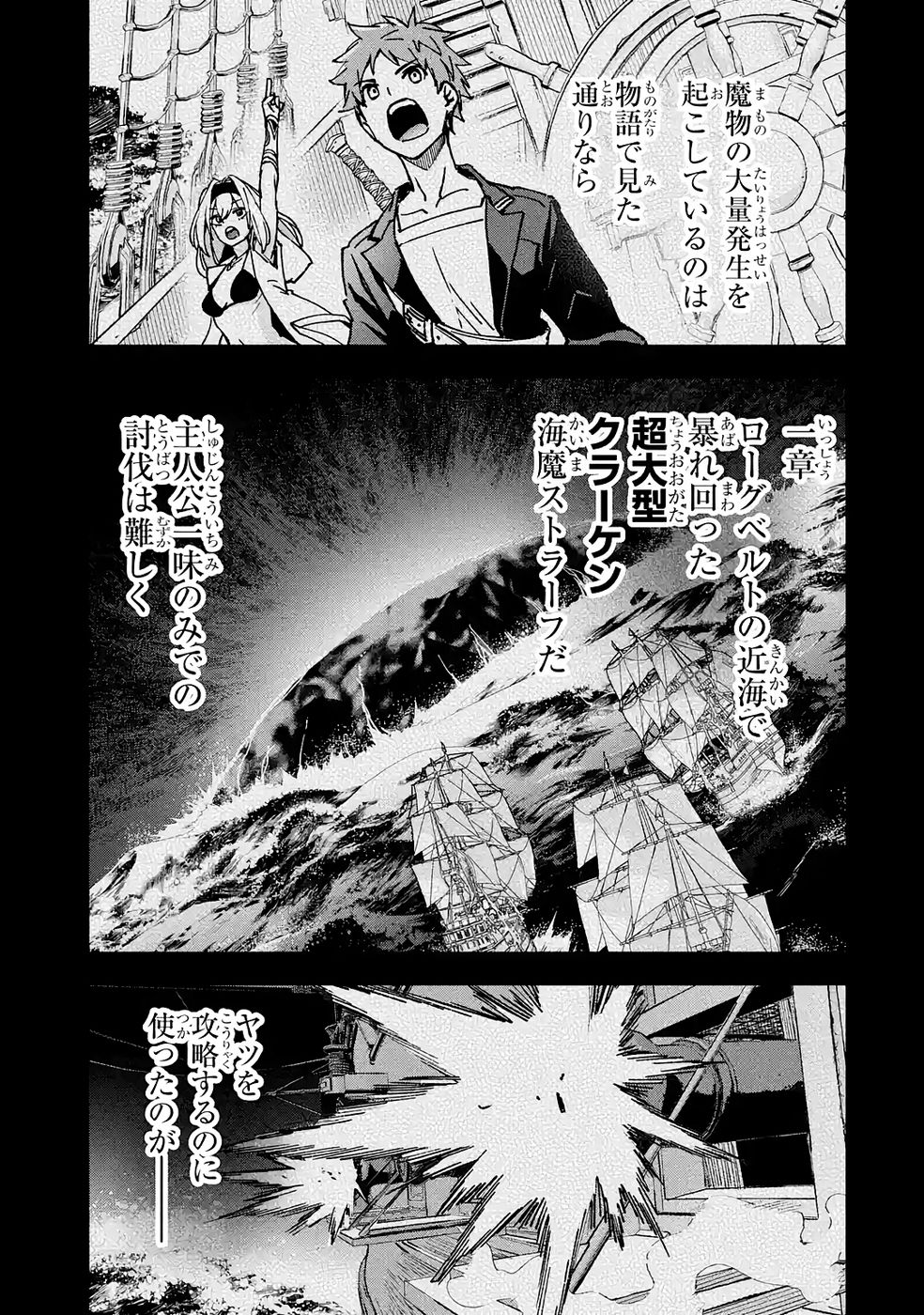 Repeat Vice: Akuyaku Kizoku wa Shinitakunai node Shiten Nou ni Naru no o Yamemashita - Chapter 3 - Page 9