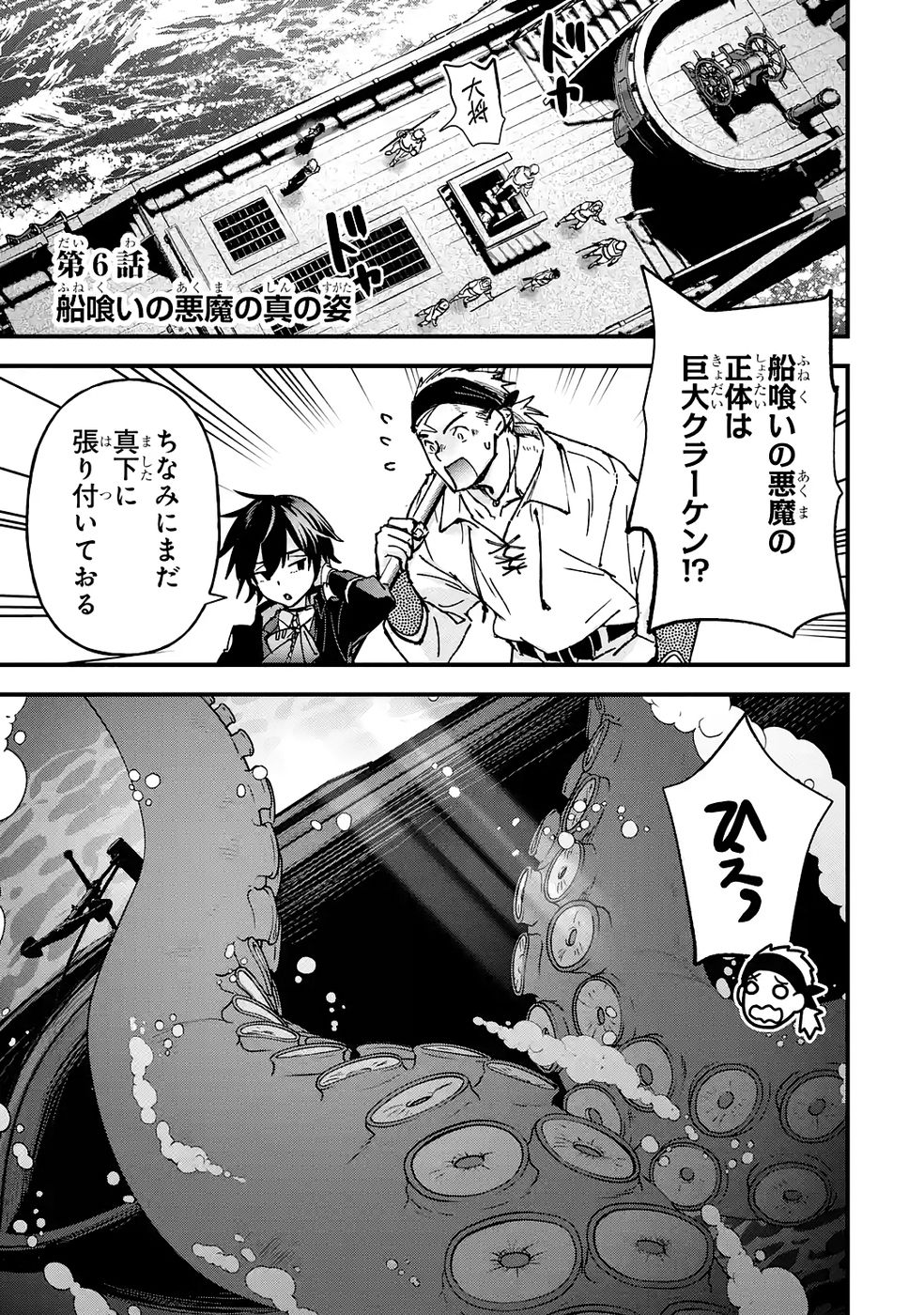 Repeat Vice: Akuyaku Kizoku wa Shinitakunai node Shiten Nou ni Naru no o Yamemashita - Chapter 6 - Page 1