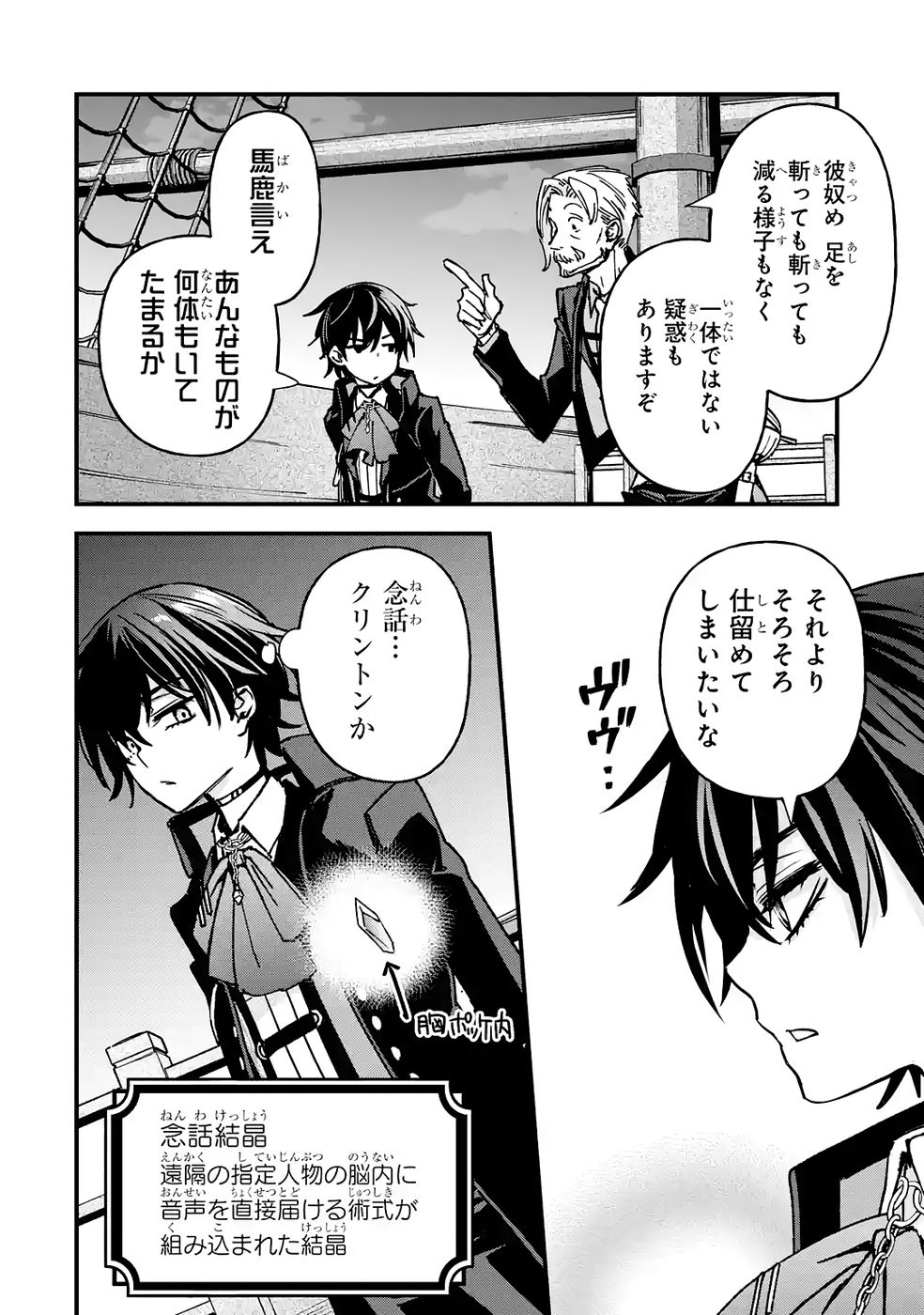 Repeat Vice: Akuyaku Kizoku wa Shinitakunai node Shiten Nou ni Naru no o Yamemashita - Chapter 6 - Page 12