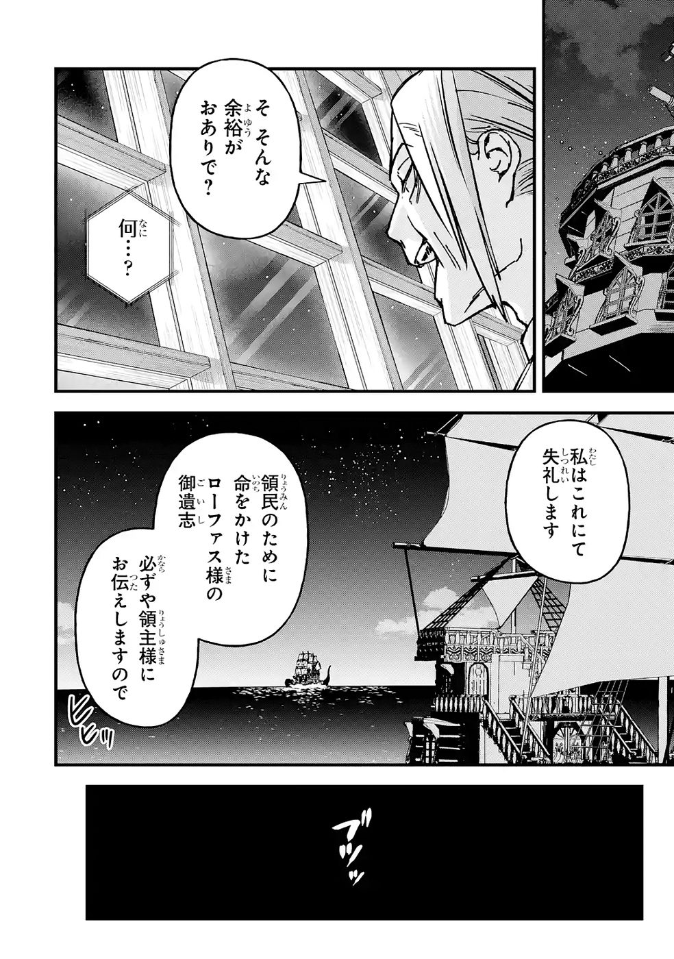 Repeat Vice: Akuyaku Kizoku wa Shinitakunai node Shiten Nou ni Naru no o Yamemashita - Chapter 6 - Page 14