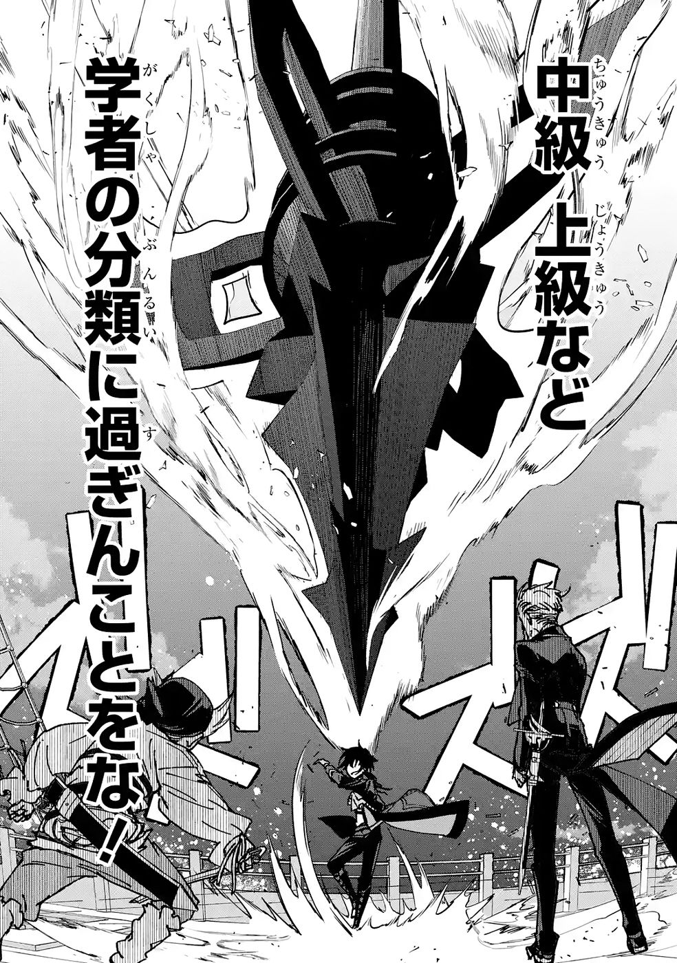 Repeat Vice: Akuyaku Kizoku wa Shinitakunai node Shiten Nou ni Naru no o Yamemashita - Chapter 6 - Page 18