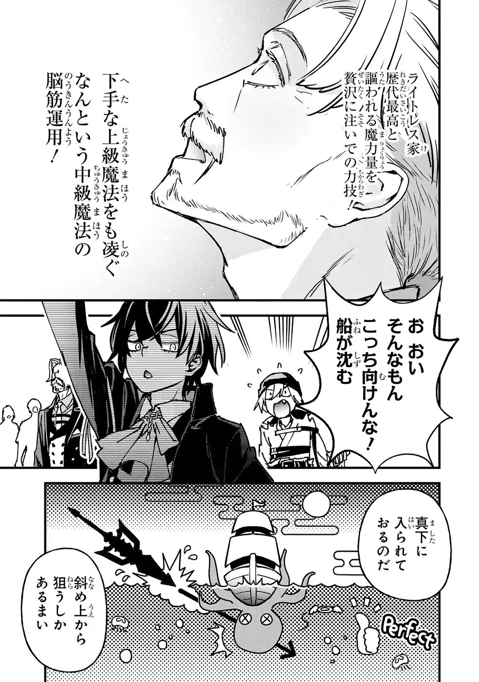 Repeat Vice: Akuyaku Kizoku wa Shinitakunai node Shiten Nou ni Naru no o Yamemashita - Chapter 6 - Page 19