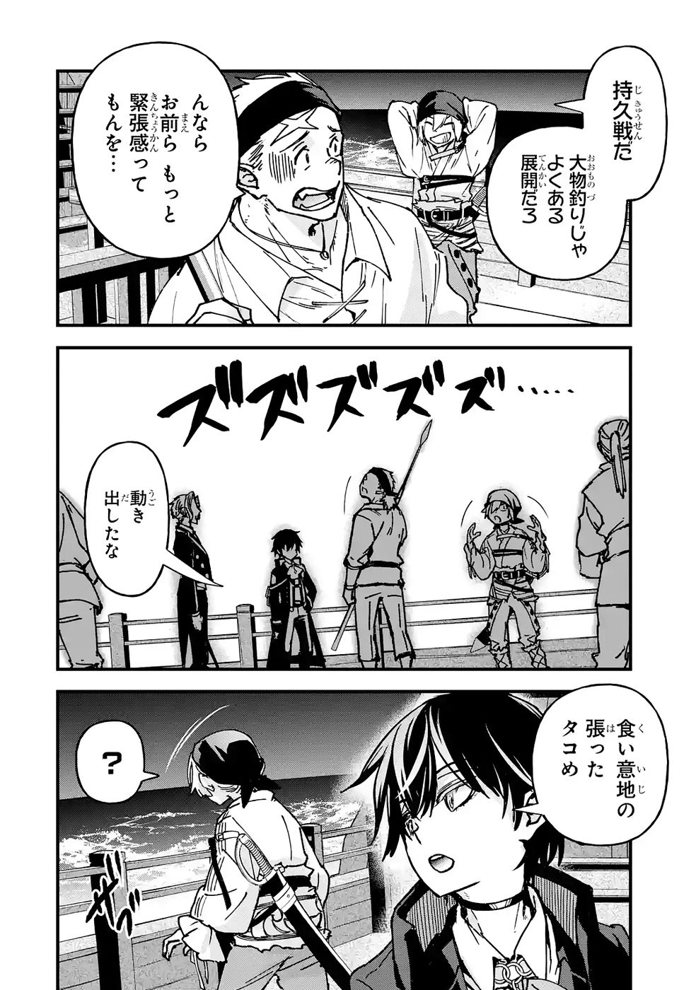 Repeat Vice: Akuyaku Kizoku wa Shinitakunai node Shiten Nou ni Naru no o Yamemashita - Chapter 6 - Page 2