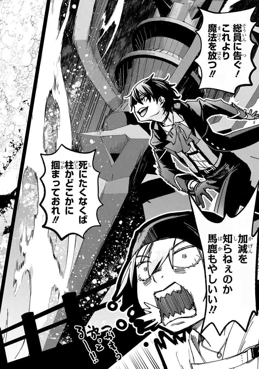 Repeat Vice: Akuyaku Kizoku wa Shinitakunai node Shiten Nou ni Naru no o Yamemashita - Chapter 6 - Page 20