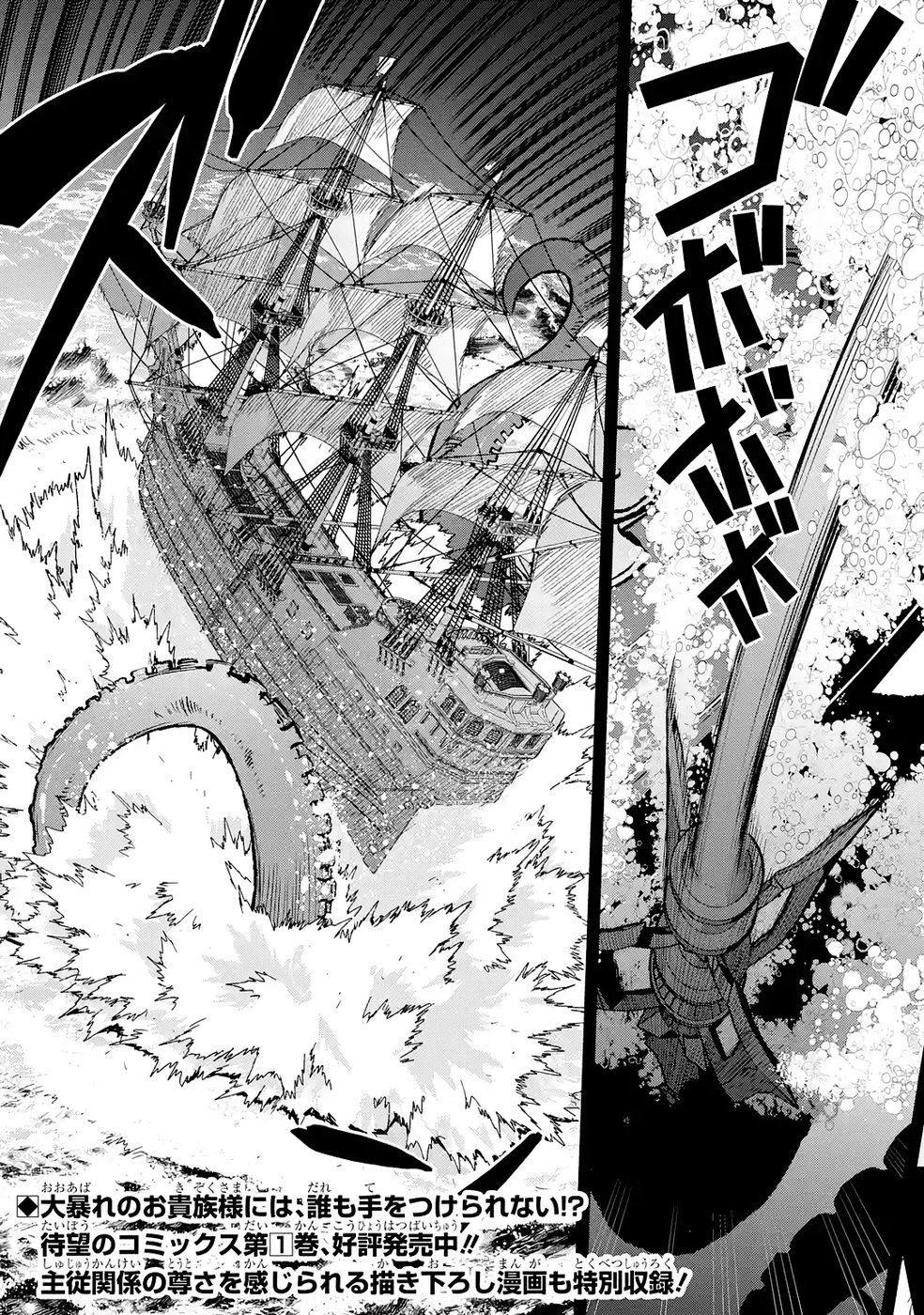 Repeat Vice: Akuyaku Kizoku wa Shinitakunai node Shiten Nou ni Naru no o Yamemashita - Chapter 6 - Page 21