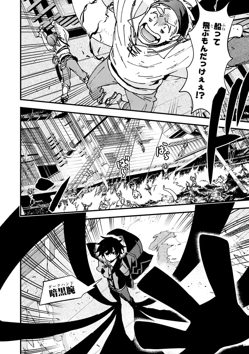 Repeat Vice: Akuyaku Kizoku wa Shinitakunai node Shiten Nou ni Naru no o Yamemashita - Chapter 6 - Page 22