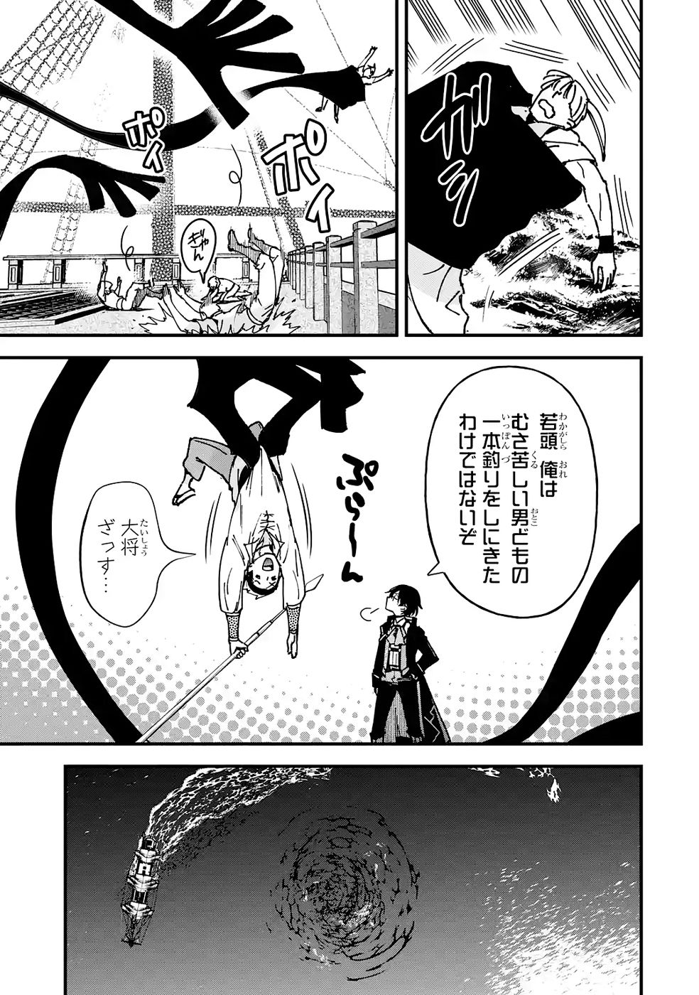 Repeat Vice: Akuyaku Kizoku wa Shinitakunai node Shiten Nou ni Naru no o Yamemashita - Chapter 6 - Page 23