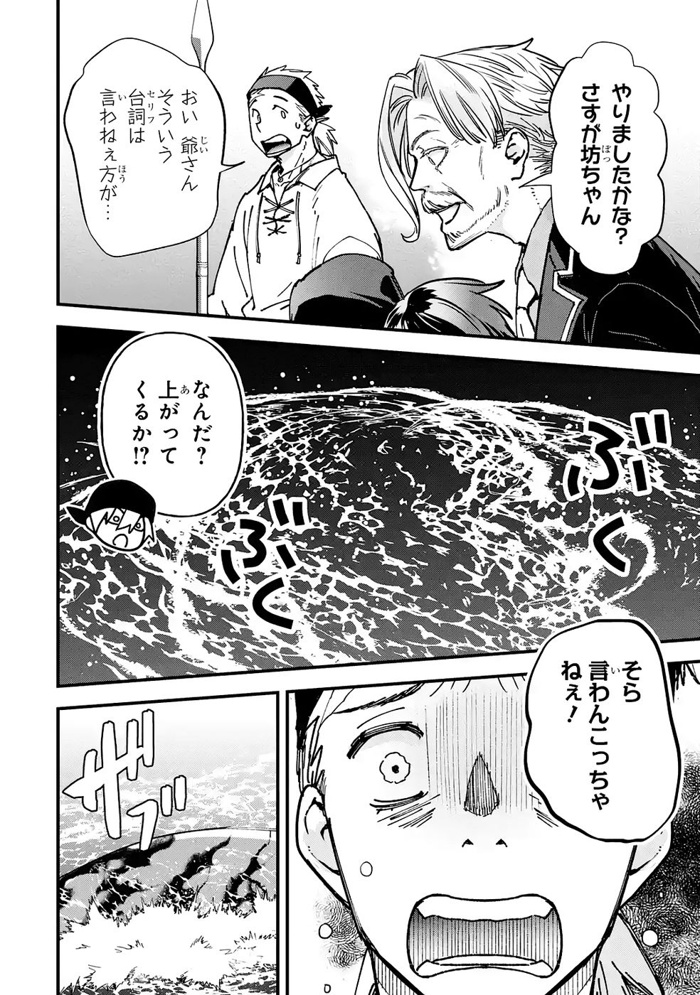 Repeat Vice: Akuyaku Kizoku wa Shinitakunai node Shiten Nou ni Naru no o Yamemashita - Chapter 6 - Page 24