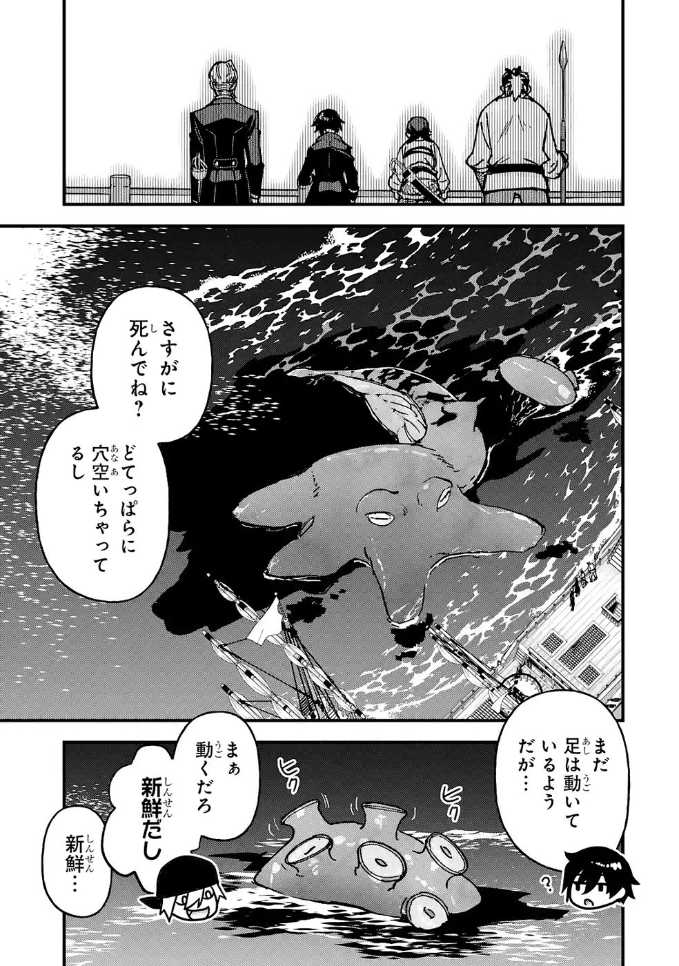 Repeat Vice: Akuyaku Kizoku wa Shinitakunai node Shiten Nou ni Naru no o Yamemashita - Chapter 6 - Page 25