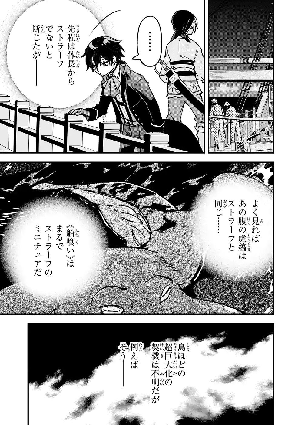 Repeat Vice: Akuyaku Kizoku wa Shinitakunai node Shiten Nou ni Naru no o Yamemashita - Chapter 6 - Page 27