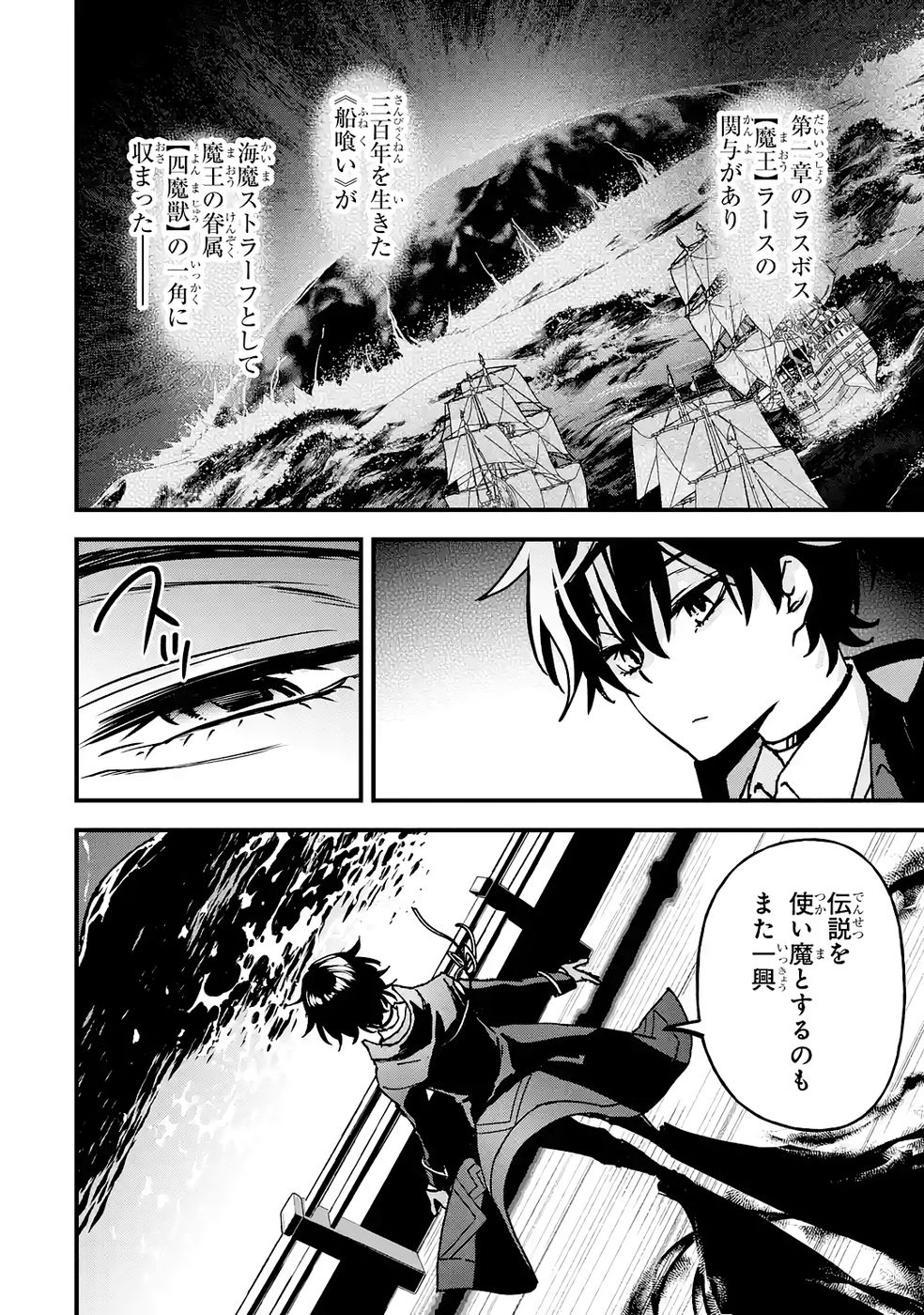 Repeat Vice: Akuyaku Kizoku wa Shinitakunai node Shiten Nou ni Naru no o Yamemashita - Chapter 6 - Page 28