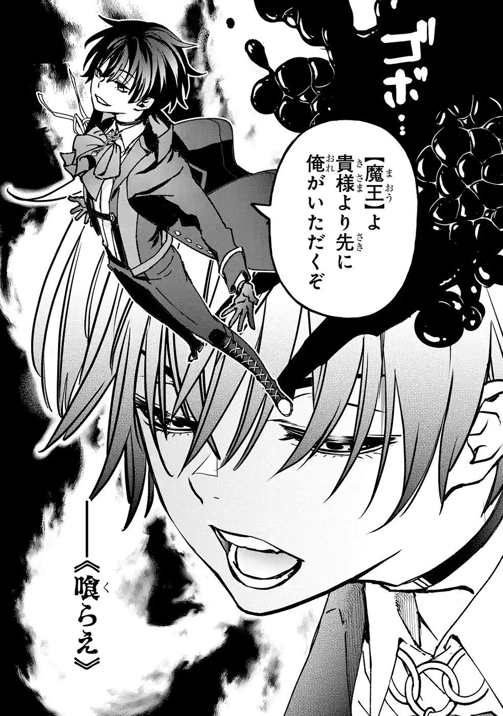 Repeat Vice: Akuyaku Kizoku wa Shinitakunai node Shiten Nou ni Naru no o Yamemashita - Chapter 6 - Page 29