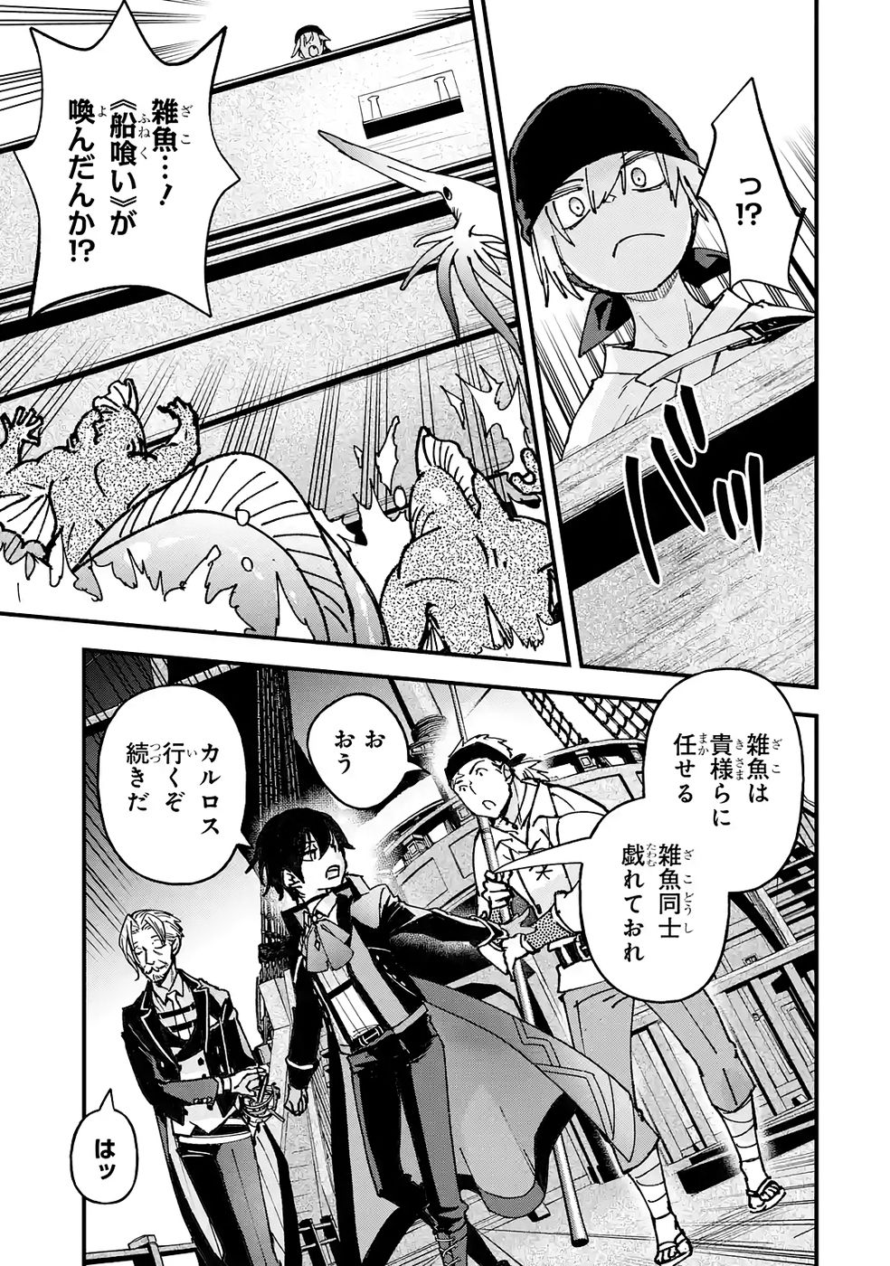 Repeat Vice: Akuyaku Kizoku wa Shinitakunai node Shiten Nou ni Naru no o Yamemashita - Chapter 6 - Page 3