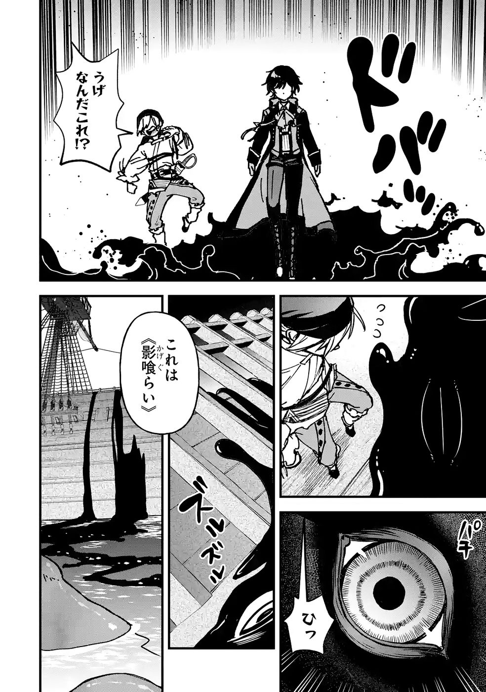 Repeat Vice: Akuyaku Kizoku wa Shinitakunai node Shiten Nou ni Naru no o Yamemashita - Chapter 6 - Page 30