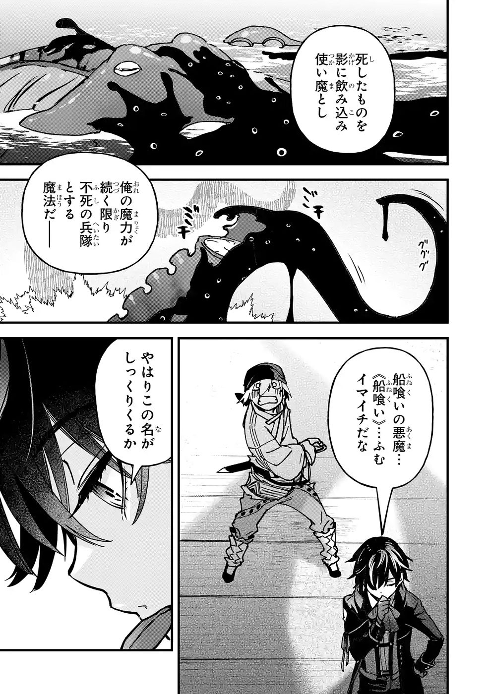 Repeat Vice: Akuyaku Kizoku wa Shinitakunai node Shiten Nou ni Naru no o Yamemashita - Chapter 6 - Page 31