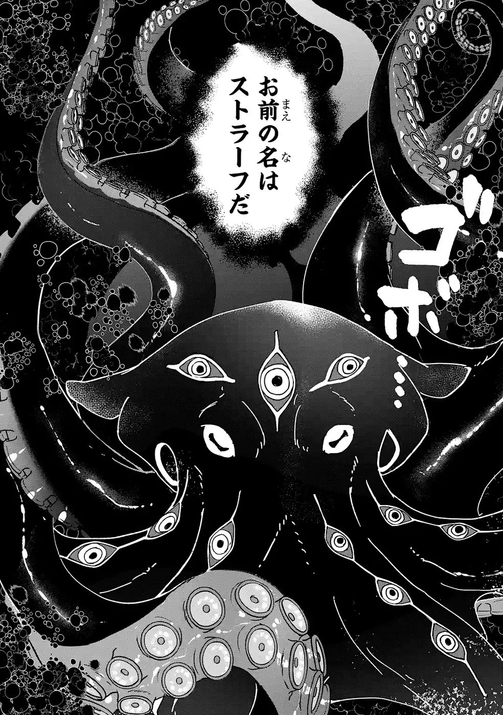 Repeat Vice: Akuyaku Kizoku wa Shinitakunai node Shiten Nou ni Naru no o Yamemashita - Chapter 6 - Page 32