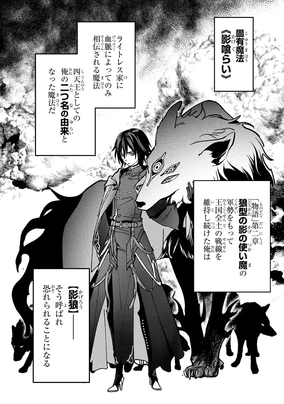 Repeat Vice: Akuyaku Kizoku wa Shinitakunai node Shiten Nou ni Naru no o Yamemashita - Chapter 6 - Page 34