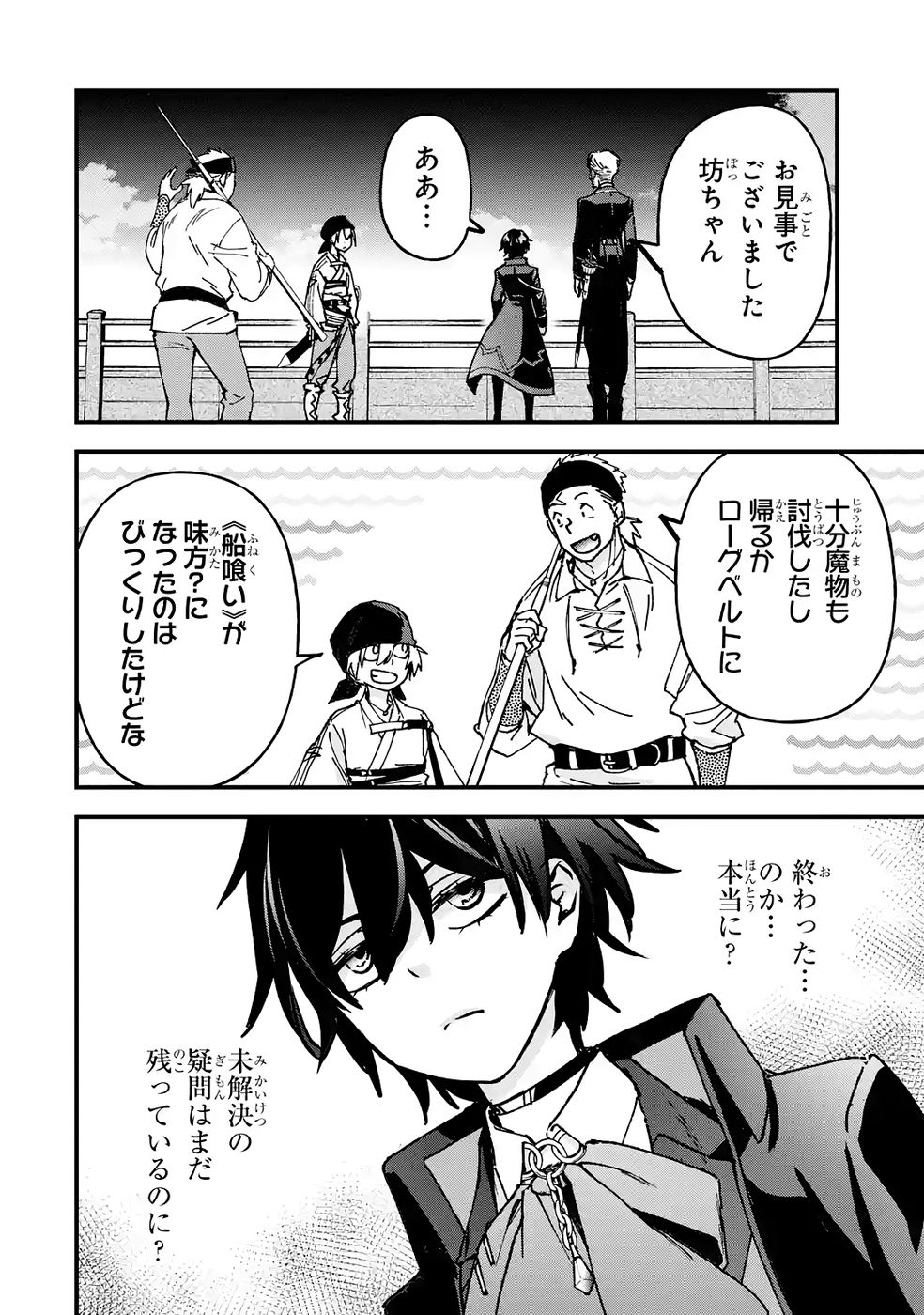 Repeat Vice: Akuyaku Kizoku wa Shinitakunai node Shiten Nou ni Naru no o Yamemashita - Chapter 6 - Page 36