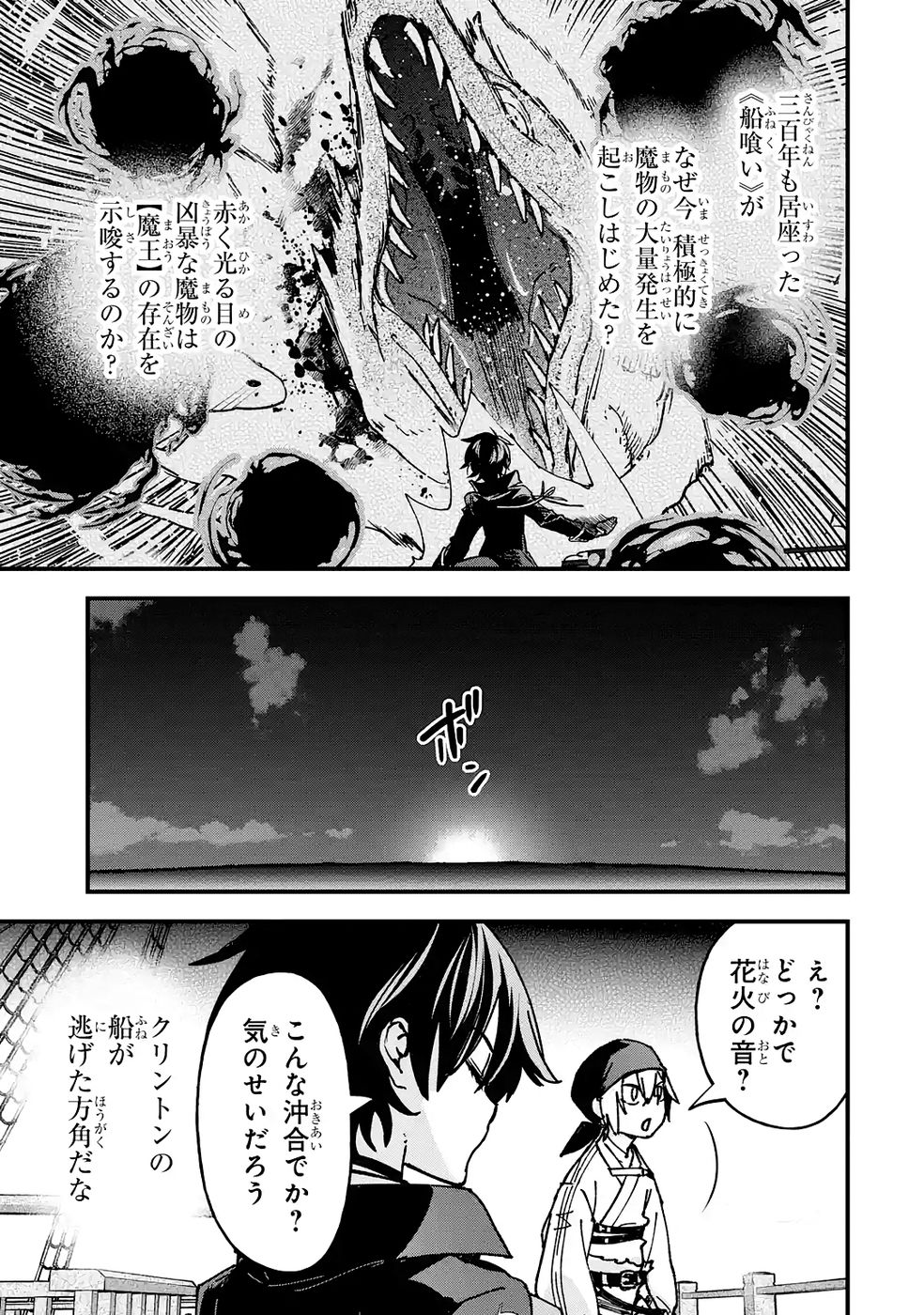 Repeat Vice: Akuyaku Kizoku wa Shinitakunai node Shiten Nou ni Naru no o Yamemashita - Chapter 6 - Page 37