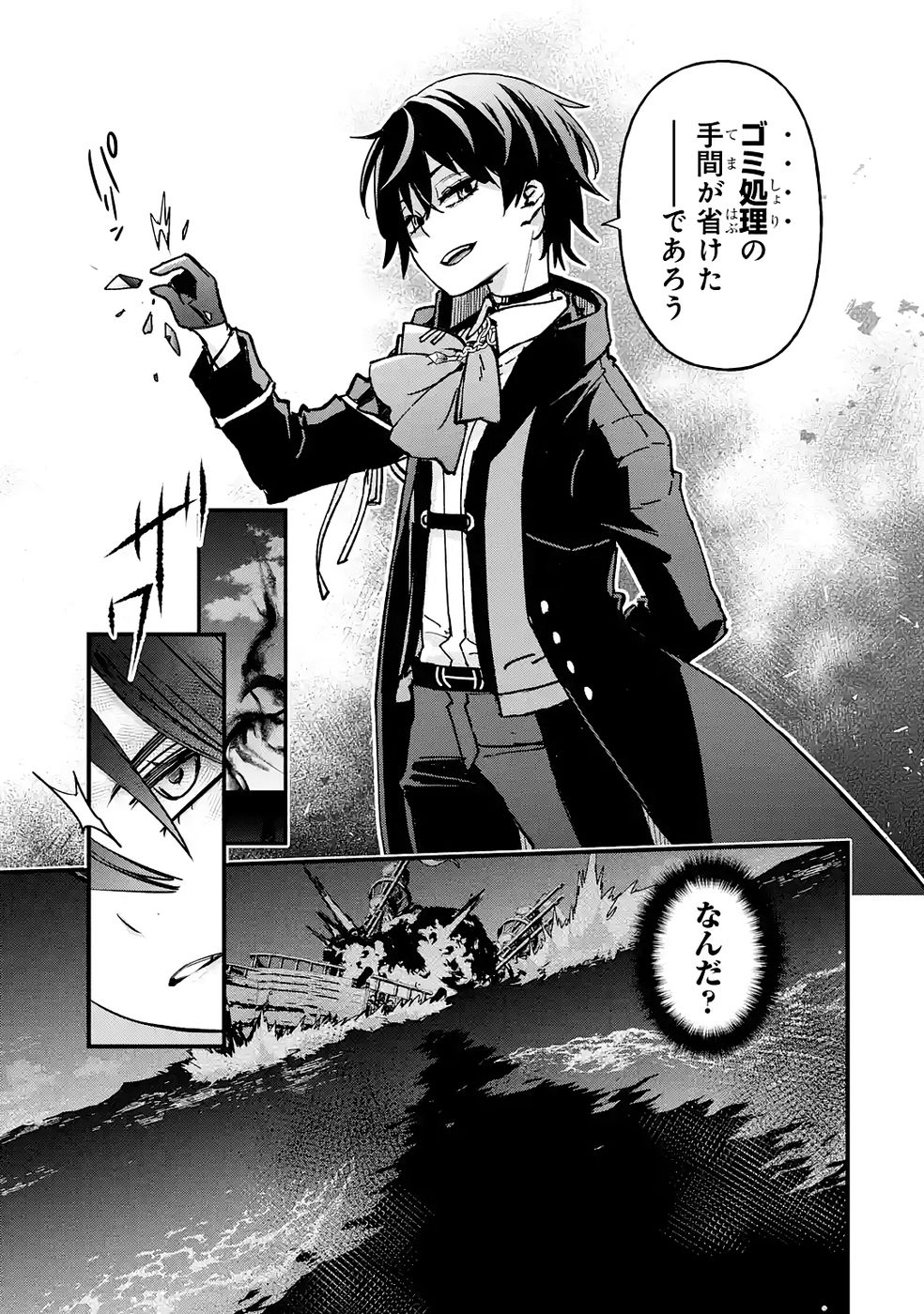 Repeat Vice: Akuyaku Kizoku wa Shinitakunai node Shiten Nou ni Naru no o Yamemashita - Chapter 6 - Page 39