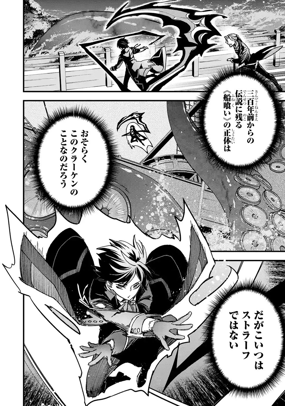 Repeat Vice: Akuyaku Kizoku wa Shinitakunai node Shiten Nou ni Naru no o Yamemashita - Chapter 6 - Page 4