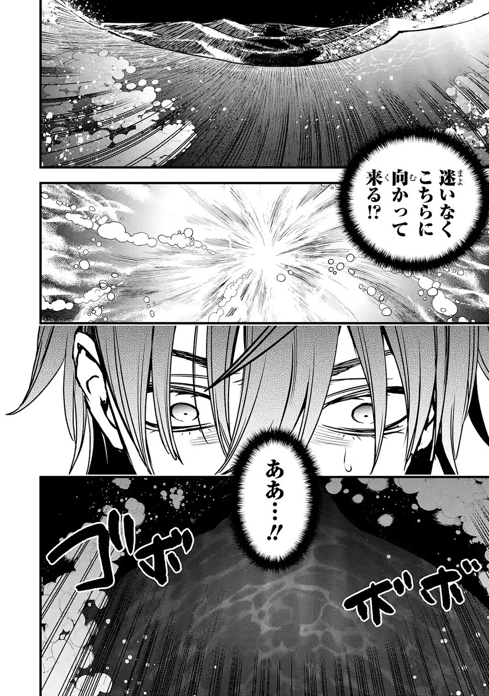 Repeat Vice: Akuyaku Kizoku wa Shinitakunai node Shiten Nou ni Naru no o Yamemashita - Chapter 6 - Page 40