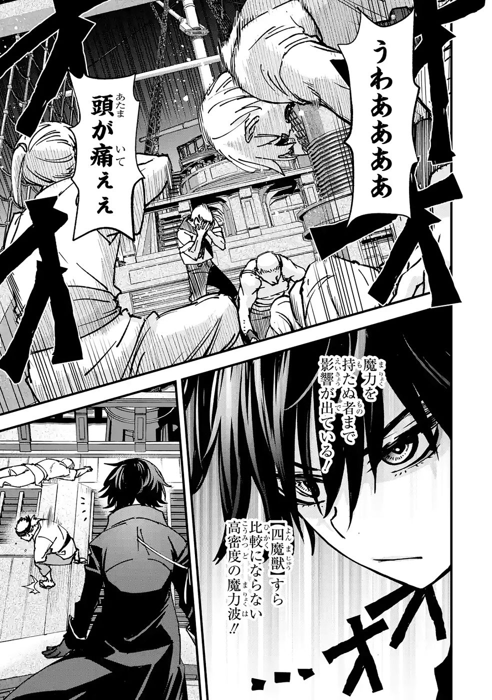 Repeat Vice: Akuyaku Kizoku wa Shinitakunai node Shiten Nou ni Naru no o Yamemashita - Chapter 6 - Page 43