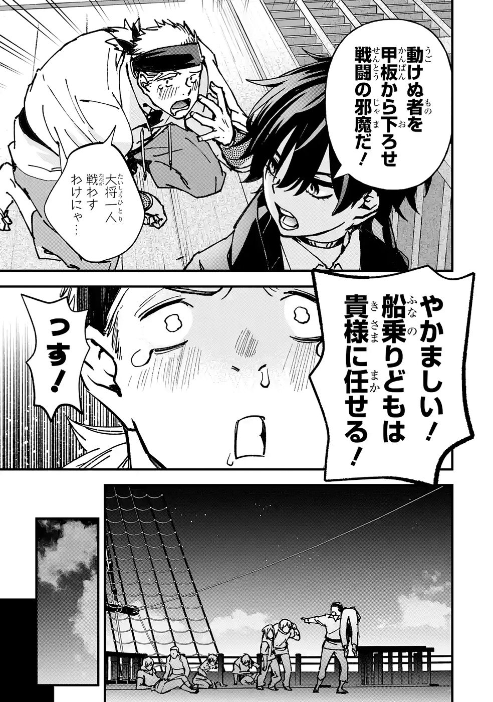 Repeat Vice: Akuyaku Kizoku wa Shinitakunai node Shiten Nou ni Naru no o Yamemashita - Chapter 6 - Page 45