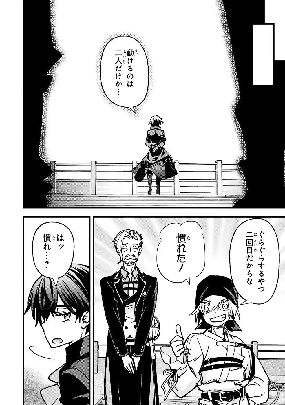 Repeat Vice: Akuyaku Kizoku wa Shinitakunai node Shiten Nou ni Naru no o Yamemashita - Chapter 6 - Page 46