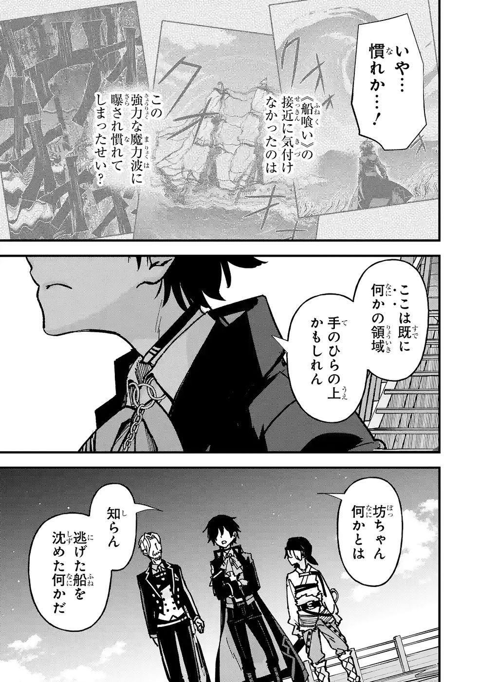 Repeat Vice: Akuyaku Kizoku wa Shinitakunai node Shiten Nou ni Naru no o Yamemashita - Chapter 6 - Page 47