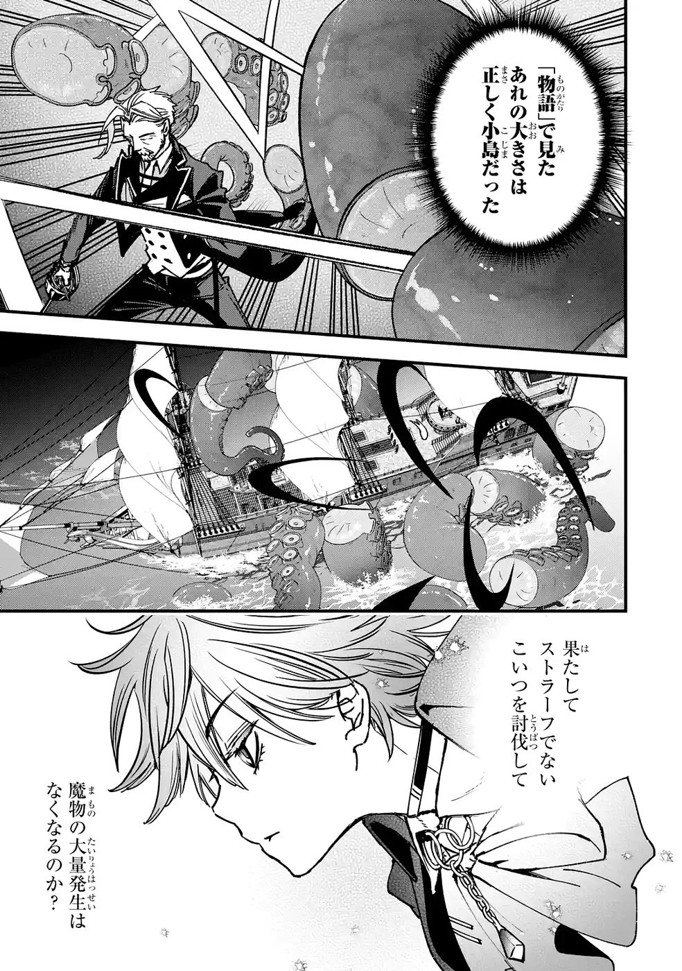 Repeat Vice: Akuyaku Kizoku wa Shinitakunai node Shiten Nou ni Naru no o Yamemashita - Chapter 6 - Page 5