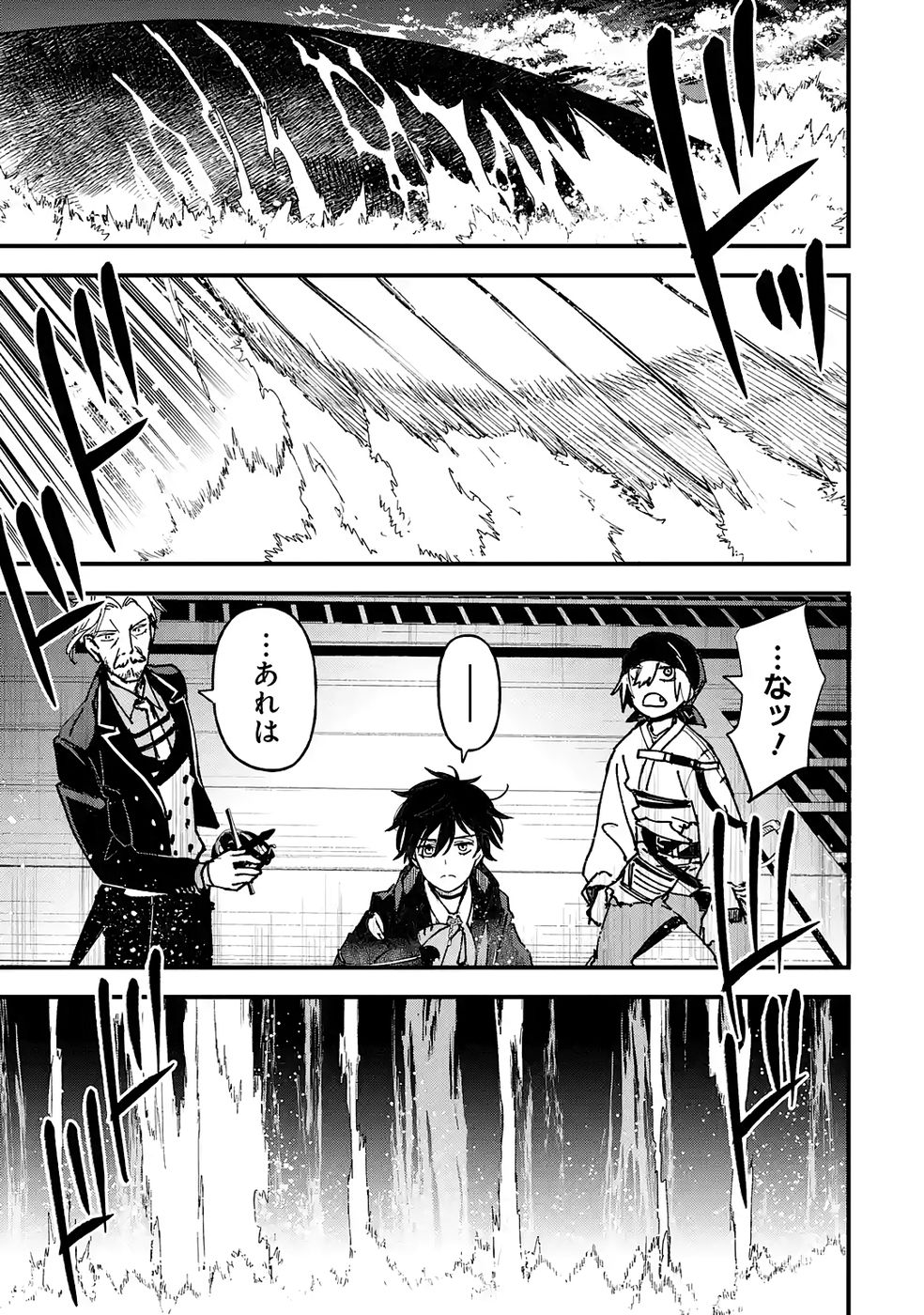 Repeat Vice: Akuyaku Kizoku wa Shinitakunai node Shiten Nou ni Naru no o Yamemashita - Chapter 6 - Page 51