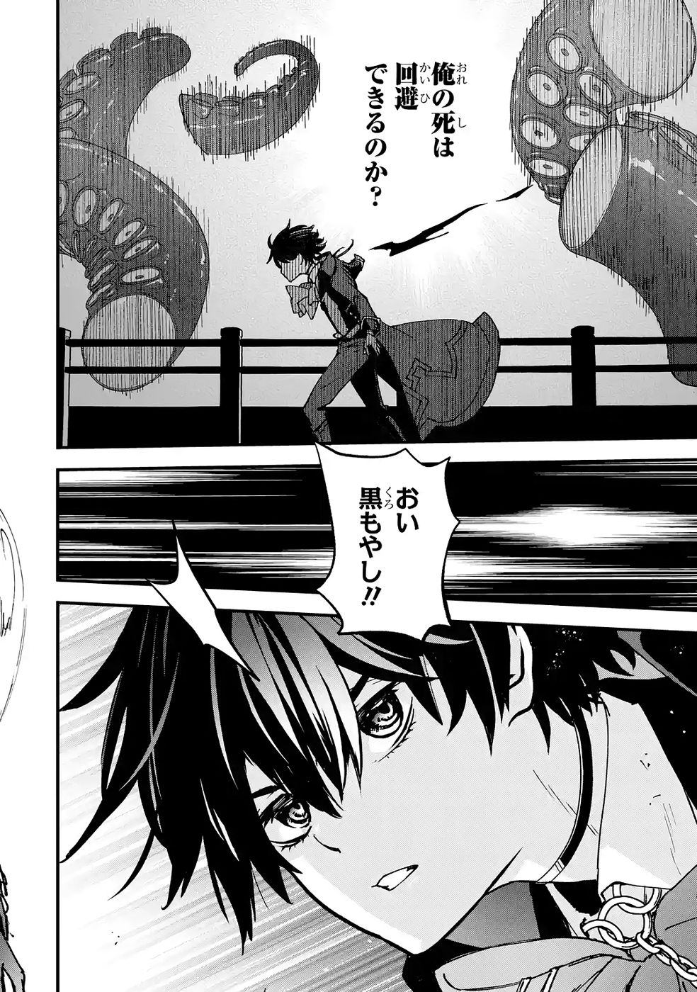 Repeat Vice: Akuyaku Kizoku wa Shinitakunai node Shiten Nou ni Naru no o Yamemashita - Chapter 6 - Page 6