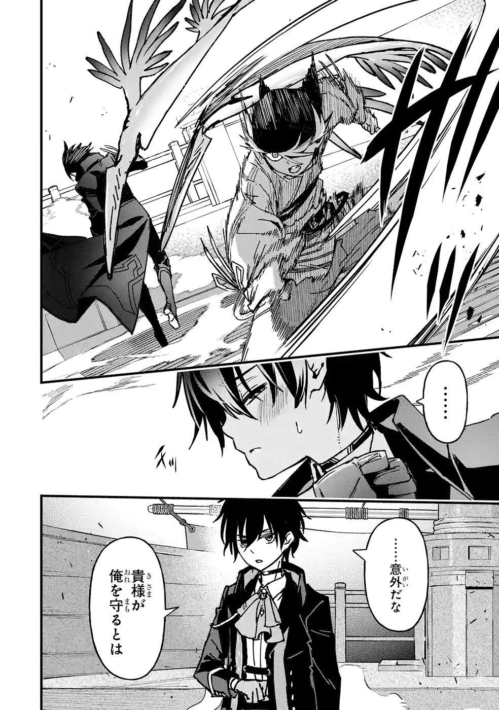 Repeat Vice: Akuyaku Kizoku wa Shinitakunai node Shiten Nou ni Naru no o Yamemashita - Chapter 6 - Page 8