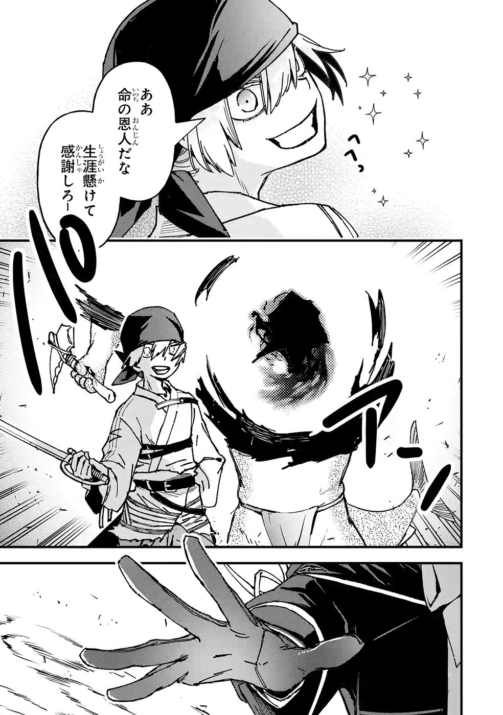 Repeat Vice: Akuyaku Kizoku wa Shinitakunai node Shiten Nou ni Naru no o Yamemashita - Chapter 6 - Page 9