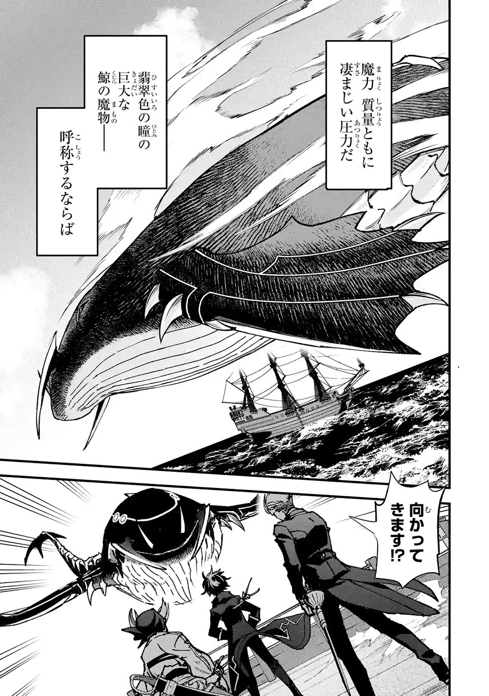 Repeat Vice: Akuyaku Kizoku wa Shinitakunai node Shiten Nou ni Naru no o Yamemashita - Chapter 7 - Page 1