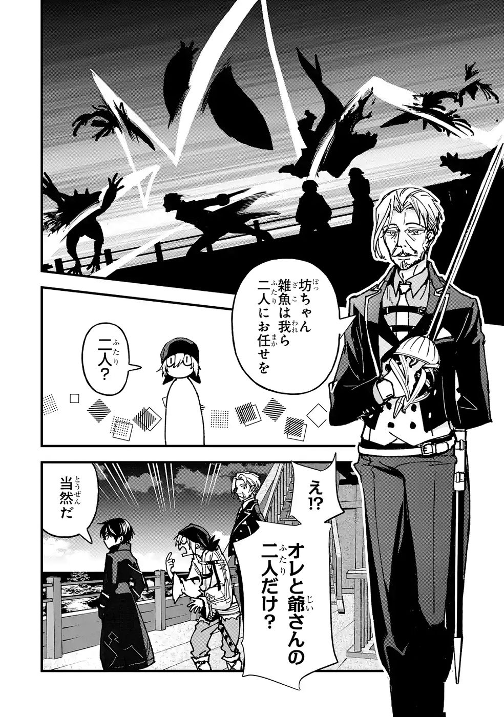 Repeat Vice: Akuyaku Kizoku wa Shinitakunai node Shiten Nou ni Naru no o Yamemashita - Chapter 7 - Page 10