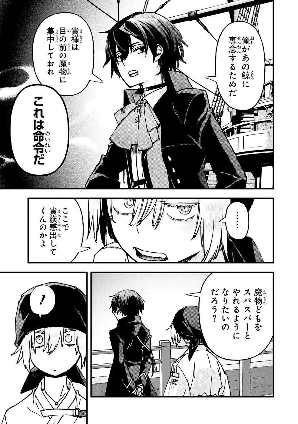 Repeat Vice: Akuyaku Kizoku wa Shinitakunai node Shiten Nou ni Naru no o Yamemashita - Chapter 7 - Page 11