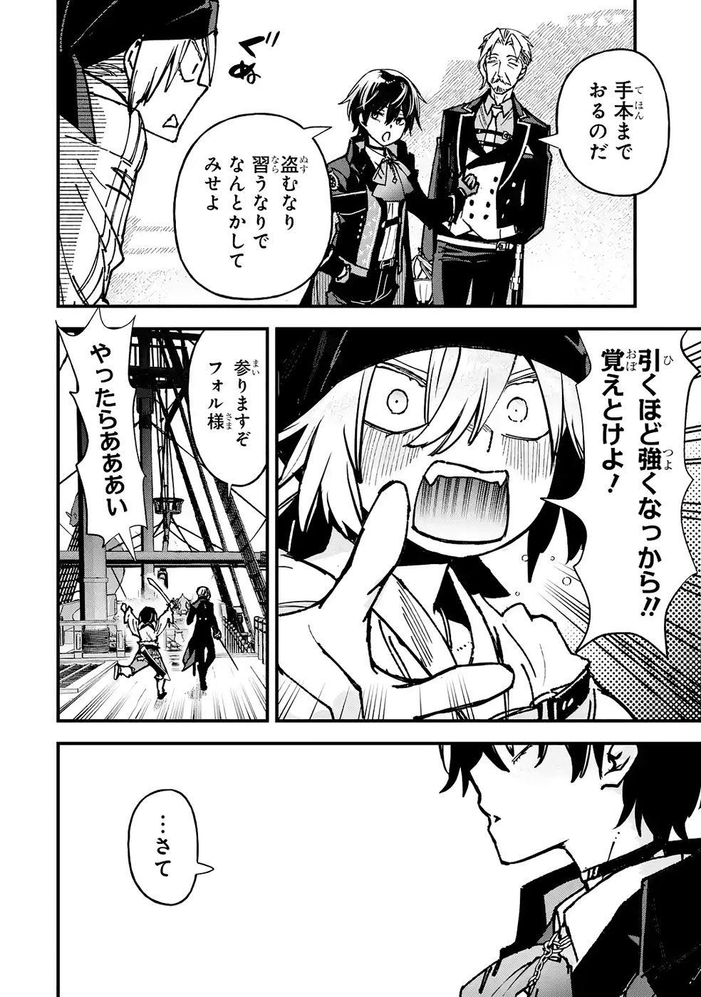 Repeat Vice: Akuyaku Kizoku wa Shinitakunai node Shiten Nou ni Naru no o Yamemashita - Chapter 7 - Page 12