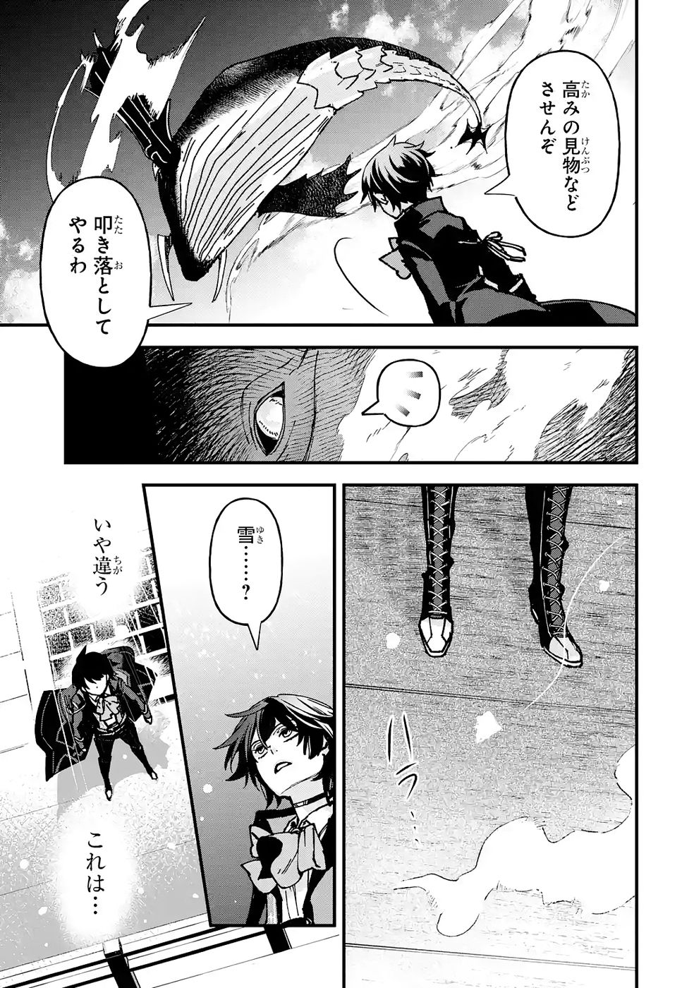 Repeat Vice: Akuyaku Kizoku wa Shinitakunai node Shiten Nou ni Naru no o Yamemashita - Chapter 7 - Page 13