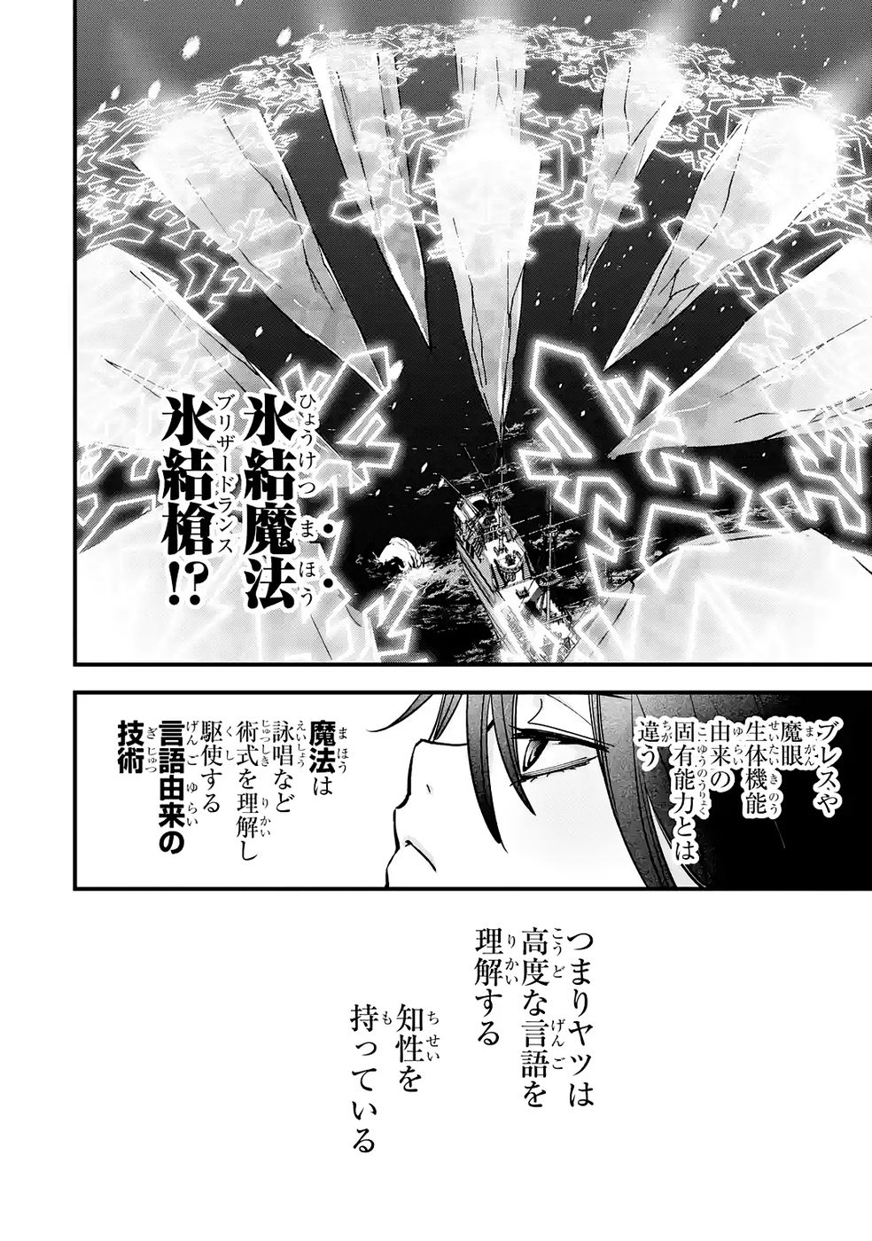 Repeat Vice: Akuyaku Kizoku wa Shinitakunai node Shiten Nou ni Naru no o Yamemashita - Chapter 7 - Page 14