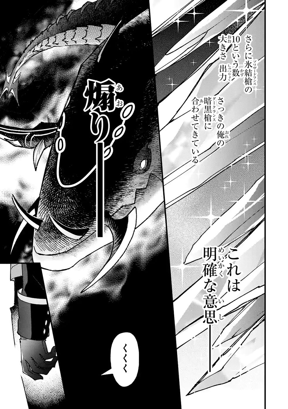 Repeat Vice: Akuyaku Kizoku wa Shinitakunai node Shiten Nou ni Naru no o Yamemashita - Chapter 7 - Page 15