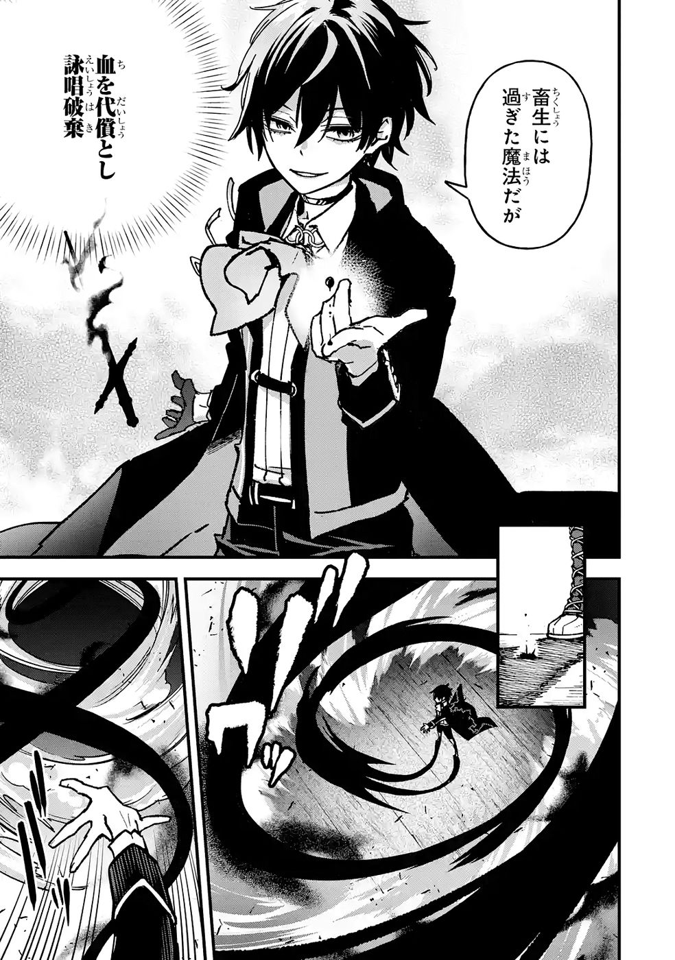 Repeat Vice: Akuyaku Kizoku wa Shinitakunai node Shiten Nou ni Naru no o Yamemashita - Chapter 7 - Page 17