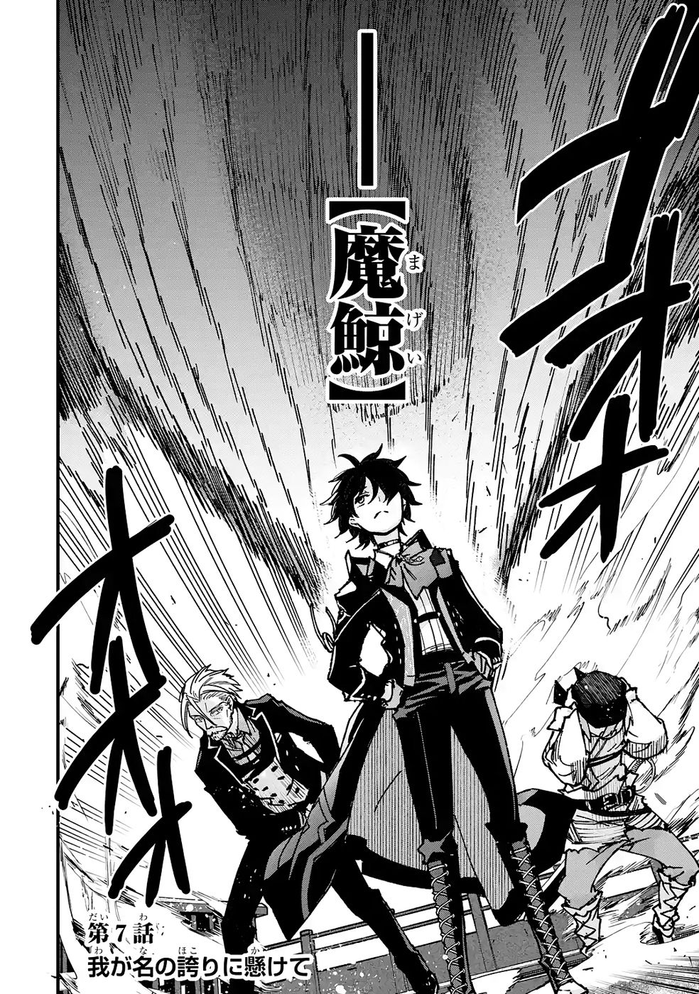 Repeat Vice: Akuyaku Kizoku wa Shinitakunai node Shiten Nou ni Naru no o Yamemashita - Chapter 7 - Page 2