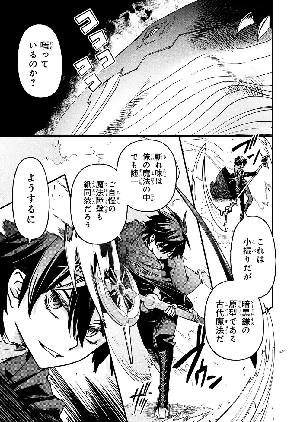 Repeat Vice: Akuyaku Kizoku wa Shinitakunai node Shiten Nou ni Naru no o Yamemashita - Chapter 7 - Page 27