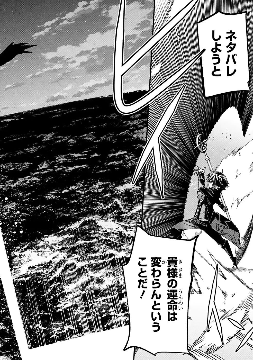 Repeat Vice: Akuyaku Kizoku wa Shinitakunai node Shiten Nou ni Naru no o Yamemashita - Chapter 7 - Page 28