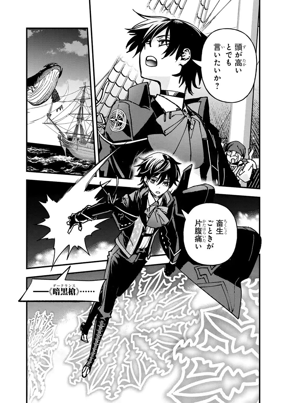 Repeat Vice: Akuyaku Kizoku wa Shinitakunai node Shiten Nou ni Naru no o Yamemashita - Chapter 7 - Page 3