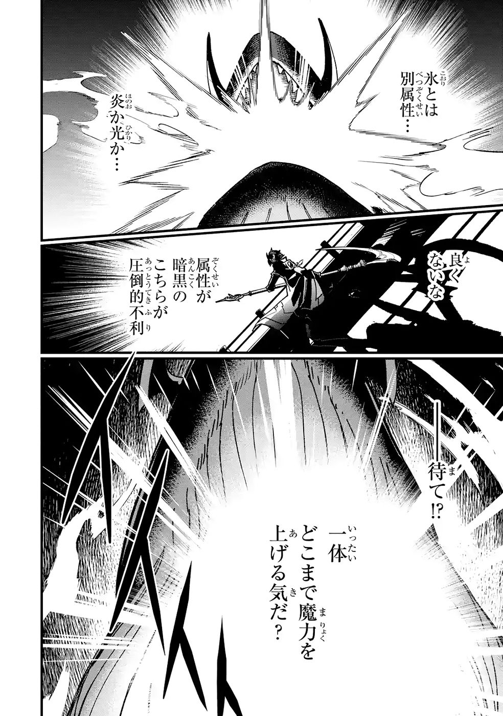 Repeat Vice: Akuyaku Kizoku wa Shinitakunai node Shiten Nou ni Naru no o Yamemashita - Chapter 7 - Page 32