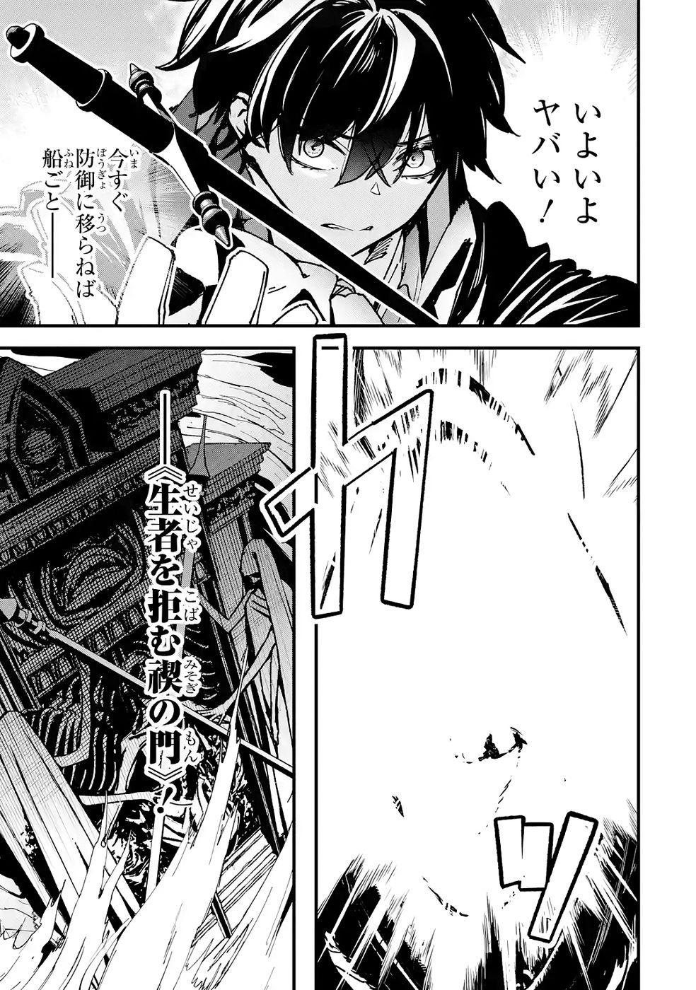 Repeat Vice: Akuyaku Kizoku wa Shinitakunai node Shiten Nou ni Naru no o Yamemashita - Chapter 7 - Page 33