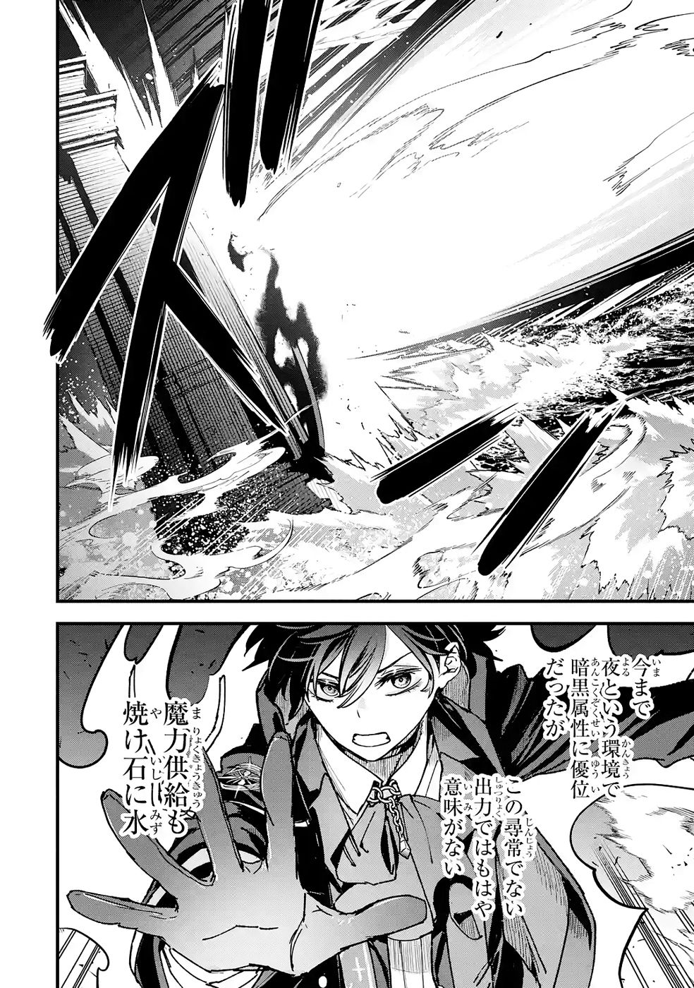 Repeat Vice: Akuyaku Kizoku wa Shinitakunai node Shiten Nou ni Naru no o Yamemashita - Chapter 7 - Page 36